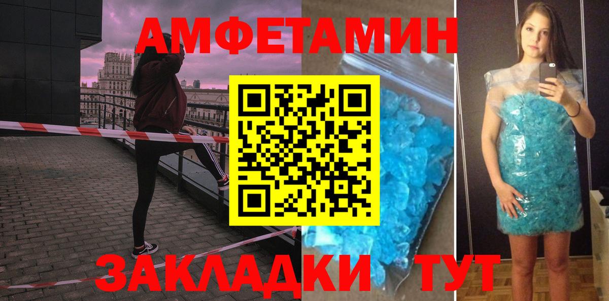 Людиново  АМФЕТАМИН 98%  Amphetamine  Вход с VPN 