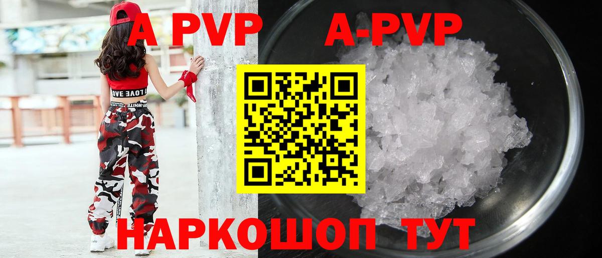 Alfa_PVP мука  Alfa_PVP VHQ  APVP  Людиново  Альфа ПВП кристаллы  наркотики  Вход с VPN 