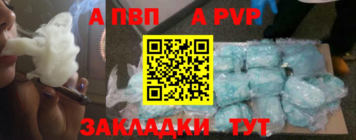 А ПВП VHQ Людиново