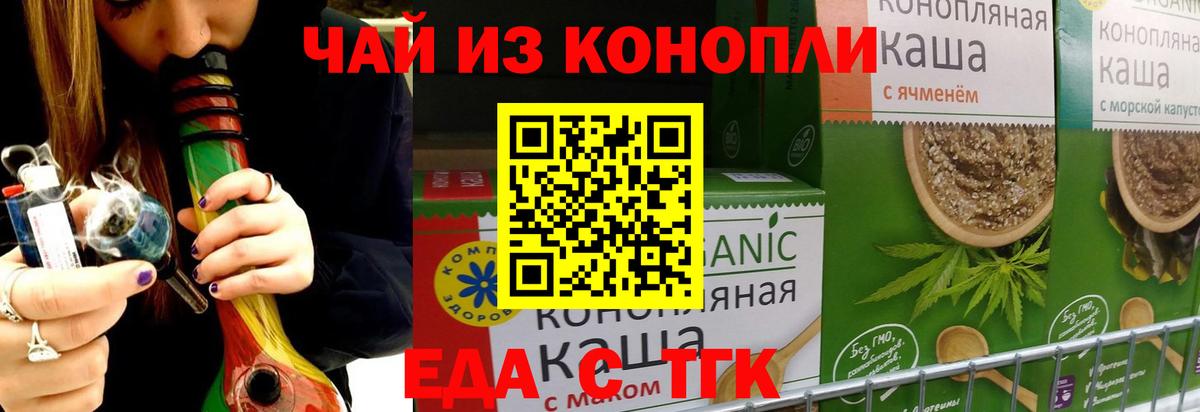 Людиново  Печенье с ТГК конопля  Вход с VPN 