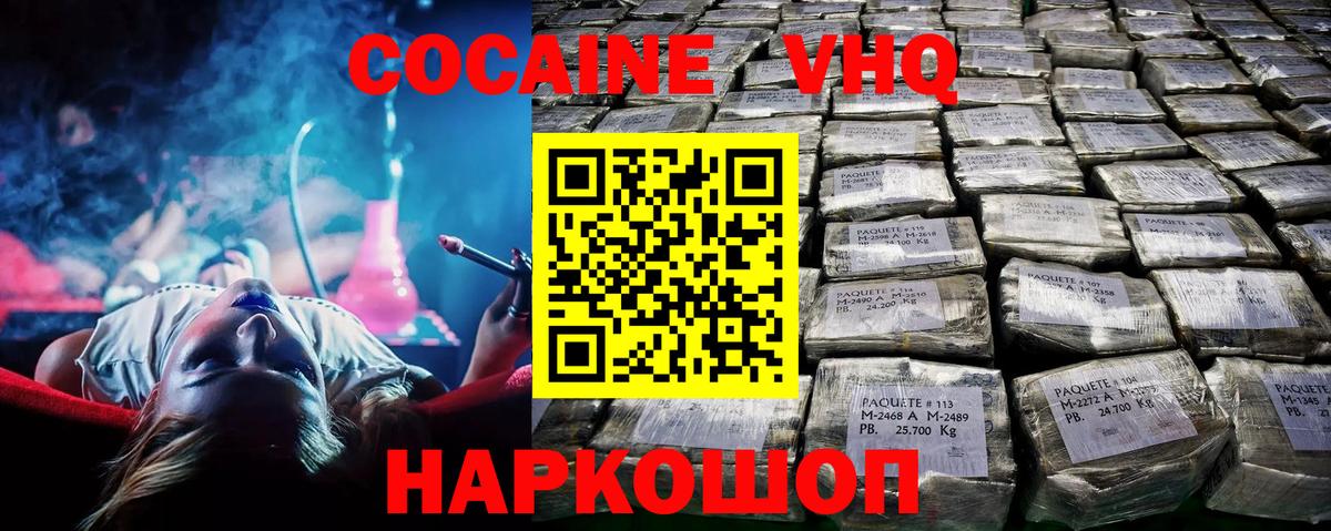 Cocaine  COCAIN 97%  Вход с VPN  Людиново 