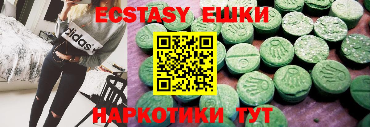ЭКСТАЗИ Cube Людиново
