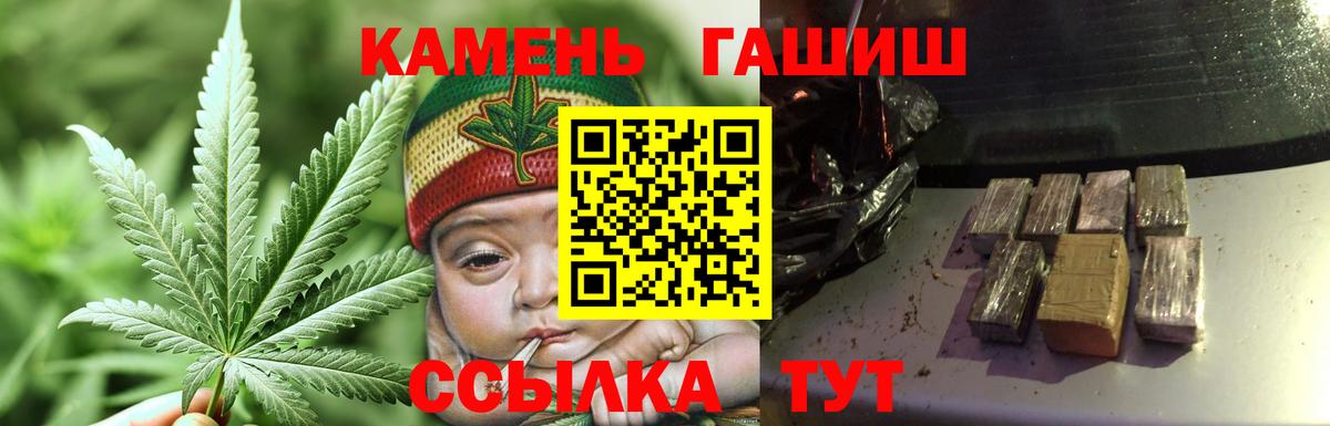 ГАШ гарик  Гашиш  Людиново  Вход с VPN 