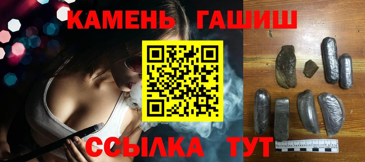 Гашиш убойный Людиново