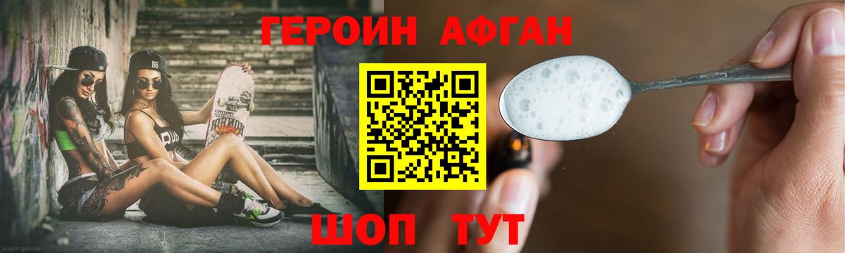 Людиново  ГЕРОИН Heroin  Вход с VPN 