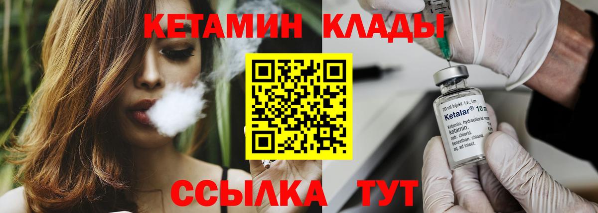 КЕТАМИН VHQ  Кетамин ketamine  Людиново  Вход с VPN 