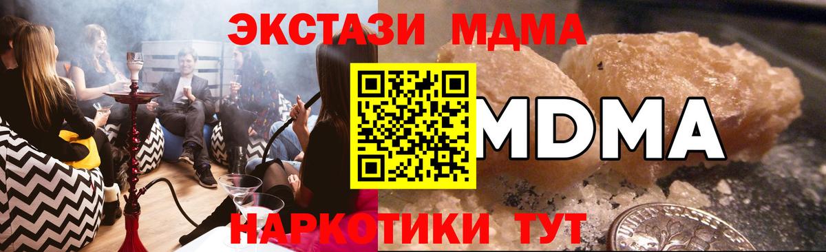 МДМА Molly  МДМА Molly  MDMA  Вход с VPN  Людиново 