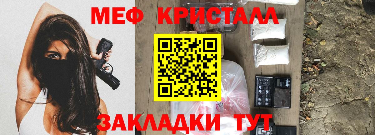 Меф мука Людиново