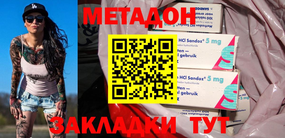 МЕТАДОН VHQ  Вход с VPN  кракен сайт  МЕТАДОН белоснежный  Людиново 
