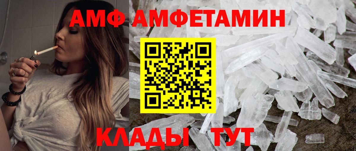 МЕТАМФЕТАМИН винт  Вход с VPN  Людиново 